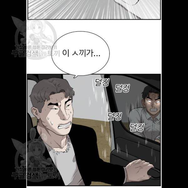 나쁜사람 36화 13