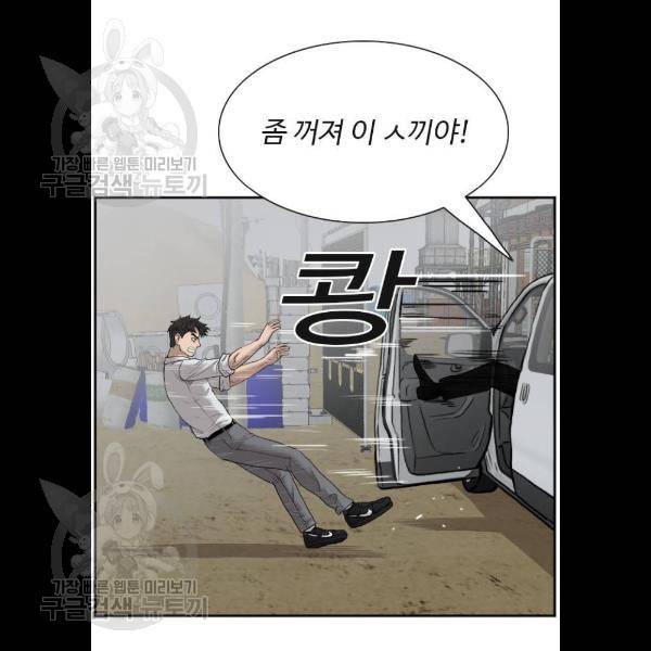 나쁜사람 36화 14