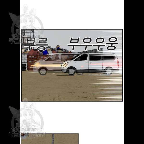 나쁜사람 36화 16
