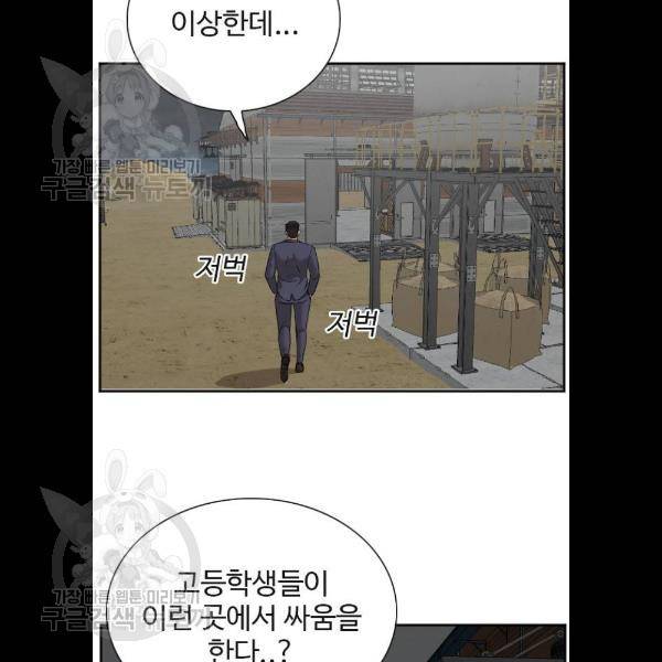 나쁜사람 36화 19