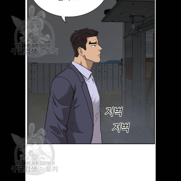 나쁜사람 36화 20