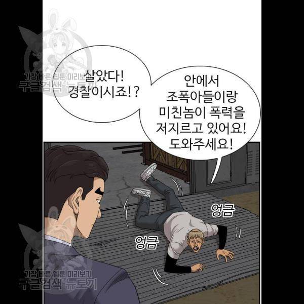 나쁜사람 36화 21