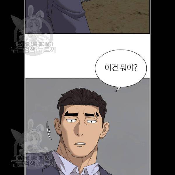 나쁜사람 36화 22