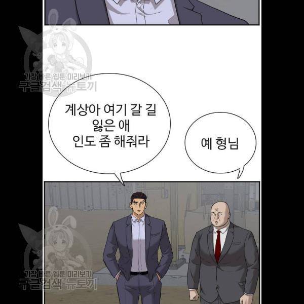 나쁜사람 36화 23