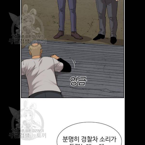 나쁜사람 36화 24
