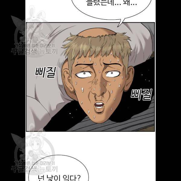 나쁜사람 36화 25