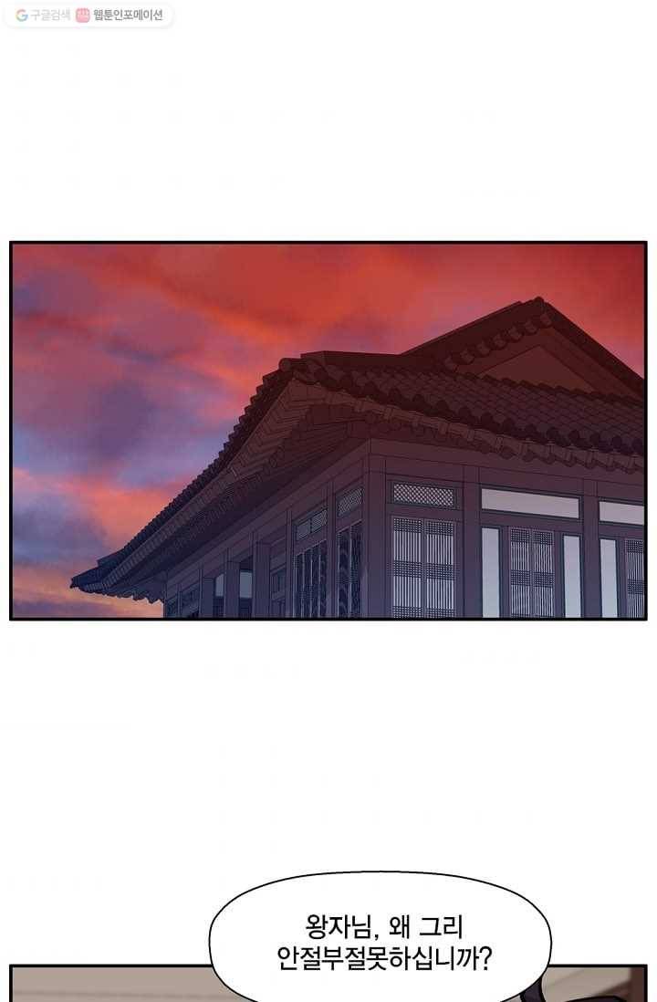 화사 홍천기 18화 1