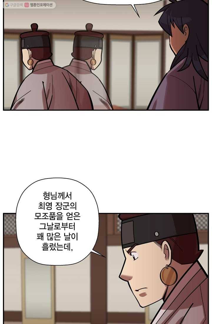 화사 홍천기 18화 2
