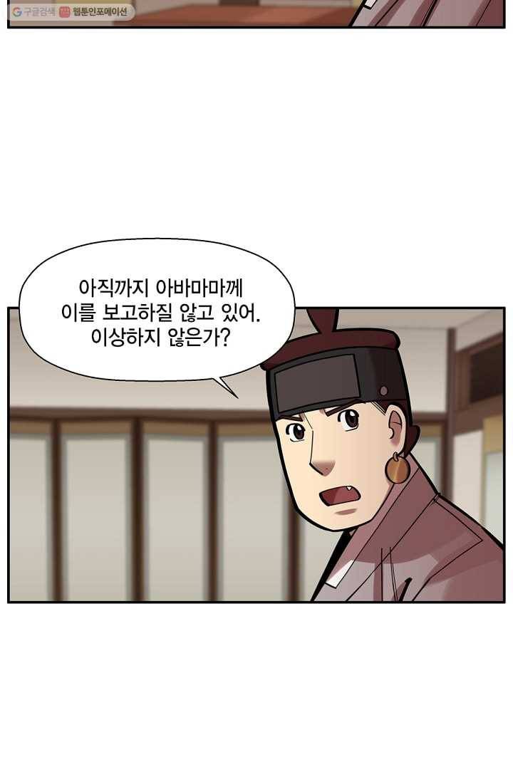 화사 홍천기 18화 3