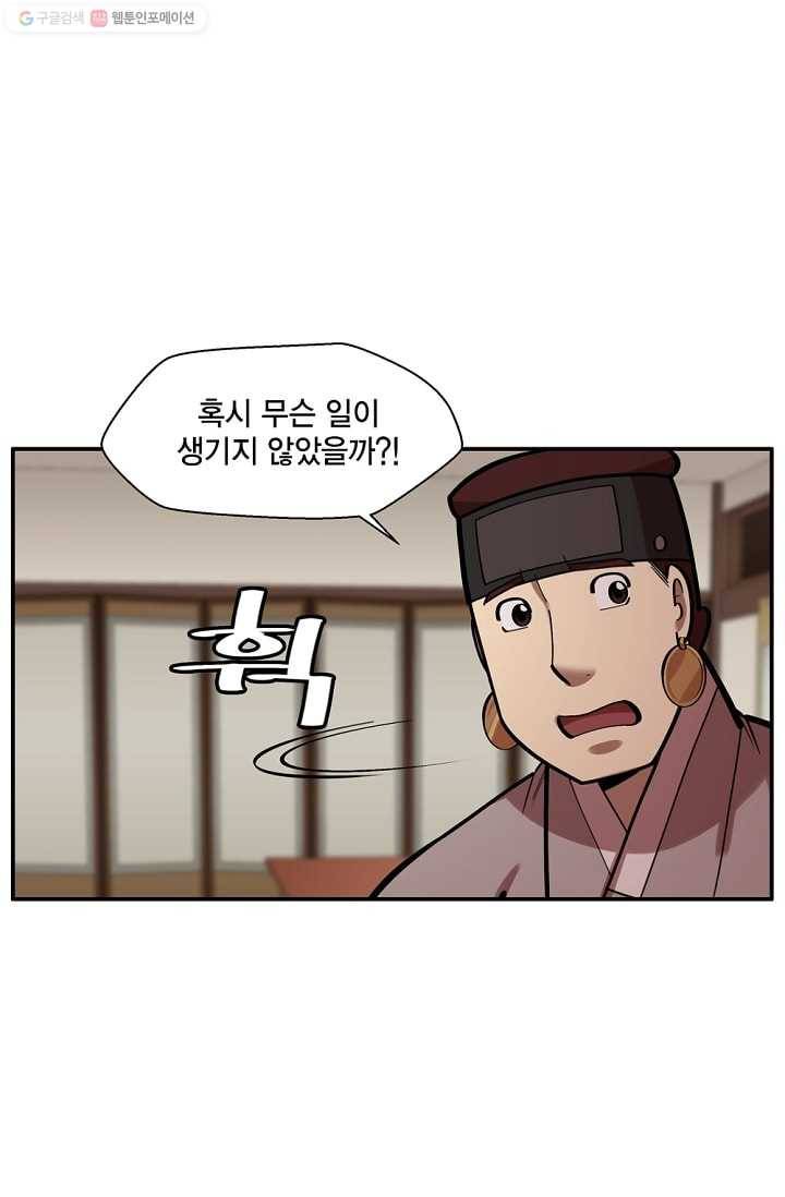 화사 홍천기 18화 7