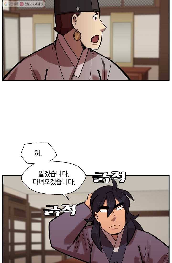 화사 홍천기 18화 9