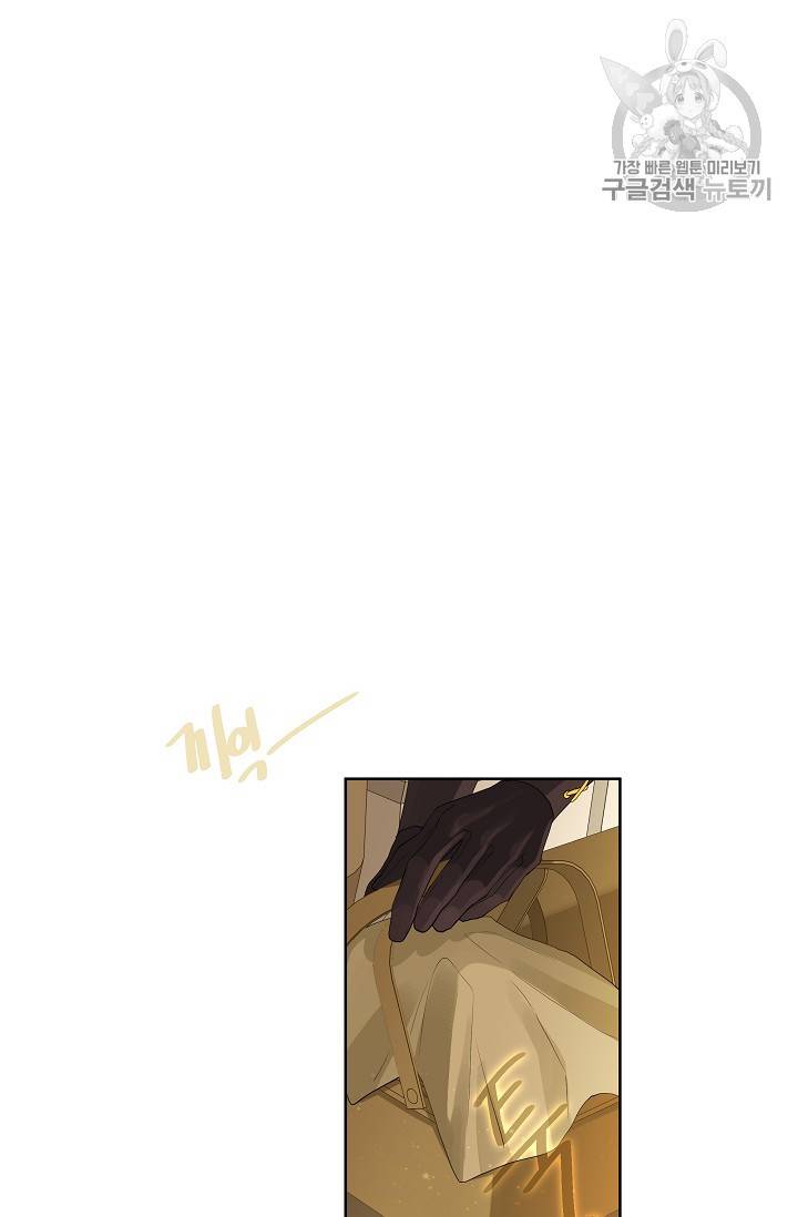 킹스메이커 ~Triple Crown~ [완전판] 46화 10