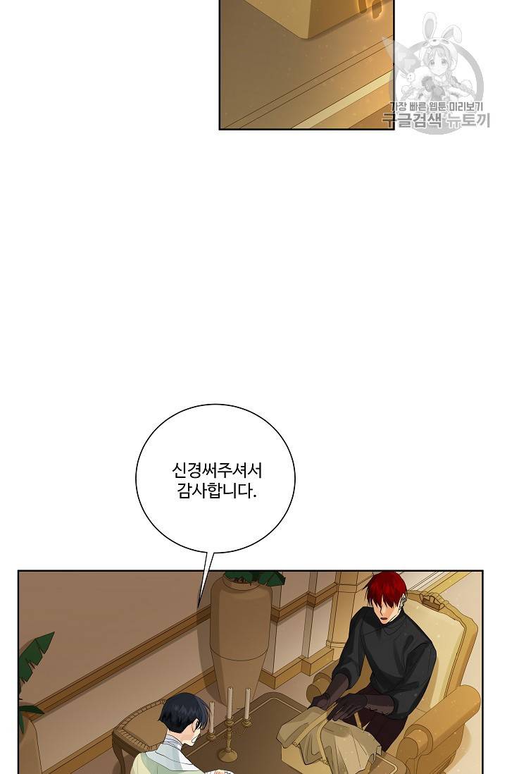 킹스메이커 ~Triple Crown~ [완전판] 46화 11