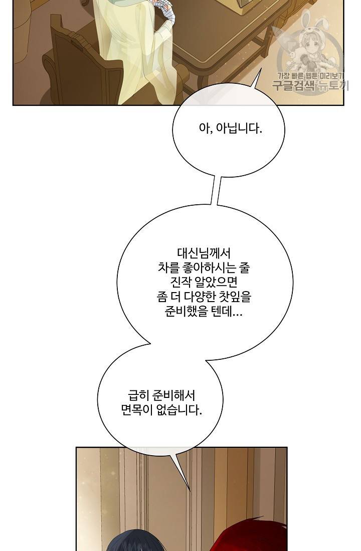 킹스메이커 ~Triple Crown~ [완전판] 46화 12