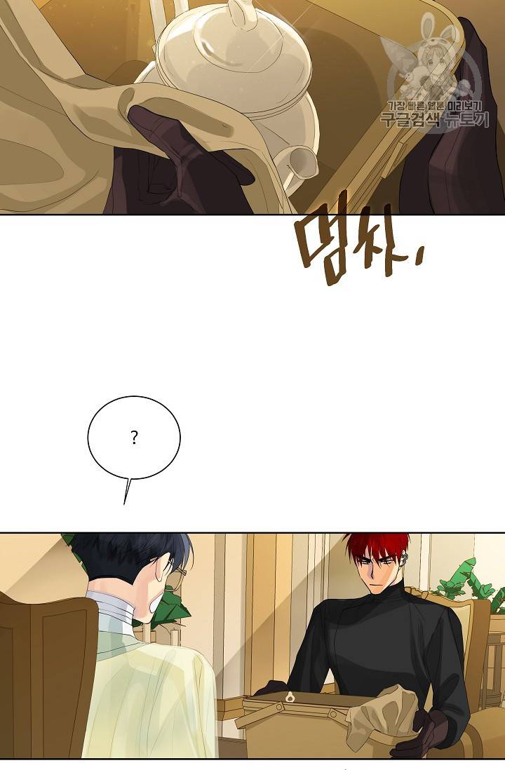 킹스메이커 ~Triple Crown~ [완전판] 46화 14