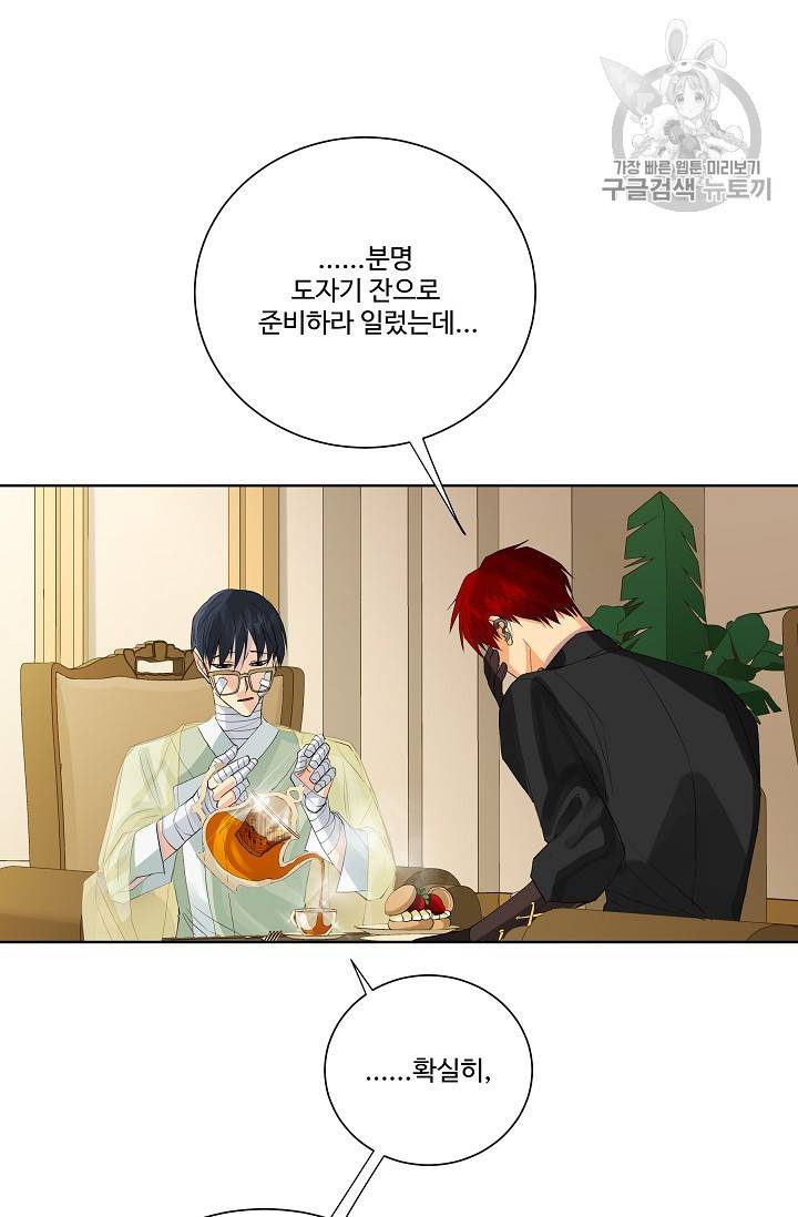 킹스메이커 ~Triple Crown~ [완전판] 46화 17