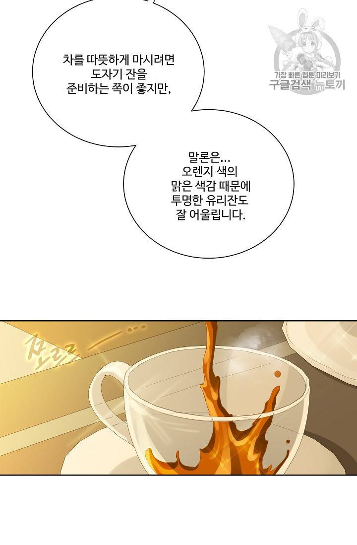 킹스메이커 ~Triple Crown~ [완전판] 46화 18