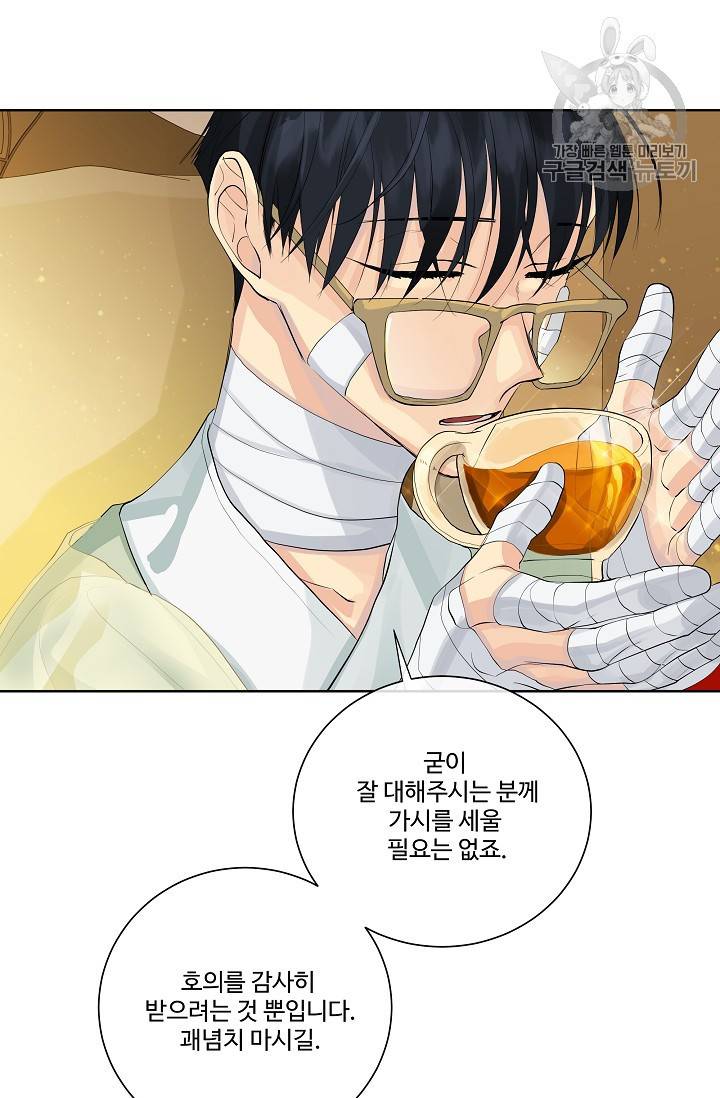 킹스메이커 ~Triple Crown~ [완전판] 46화 26