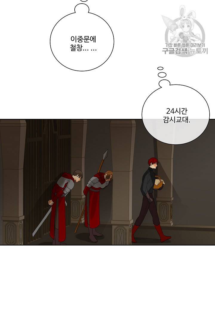 킹스메이커 ~Triple Crown~ [완전판] 46화 32