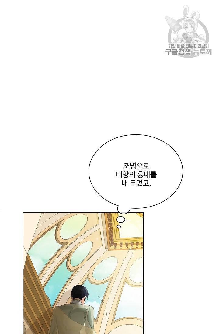 킹스메이커 ~Triple Crown~ [완전판] 46화 38