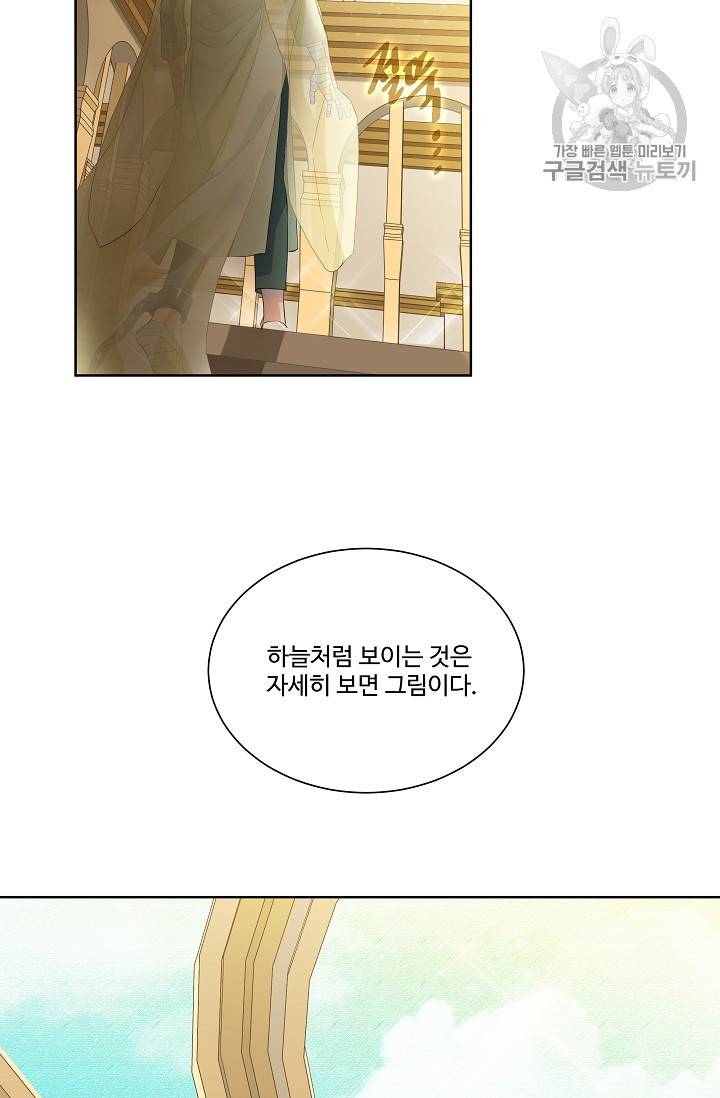 킹스메이커 ~Triple Crown~ [완전판] 46화 39
