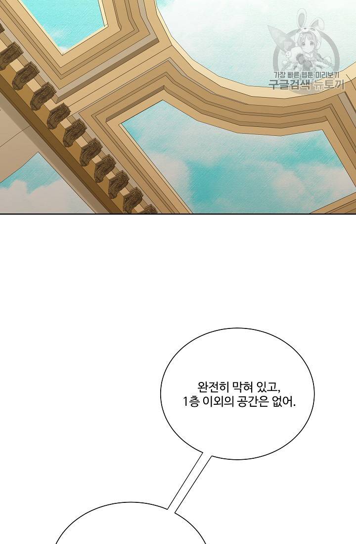 킹스메이커 ~Triple Crown~ [완전판] 46화 40