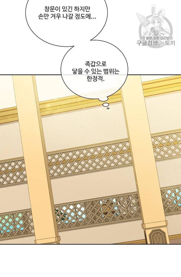 킹스메이커 ~Triple Crown~ [완전판] 46화 41