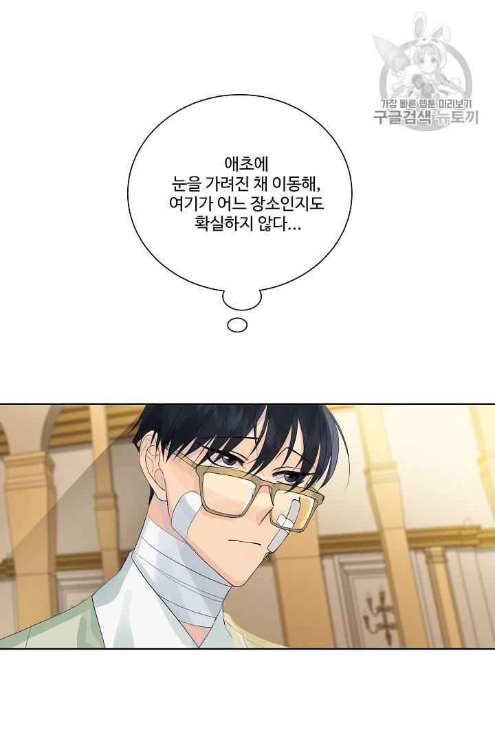 킹스메이커 ~Triple Crown~ [완전판] 46화 42