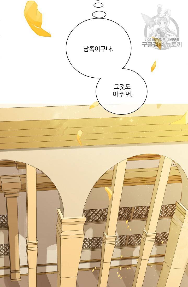 킹스메이커 ~Triple Crown~ [완전판] 46화 53