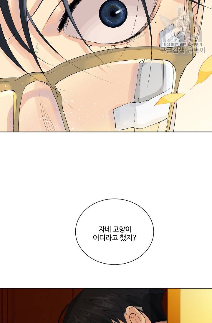 킹스메이커 ~Triple Crown~ [완전판] 46화 67