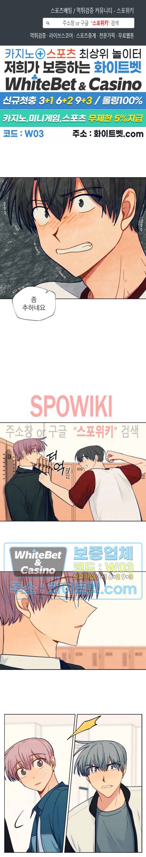 너에게까지 99 -어른의 계단- 62화 1