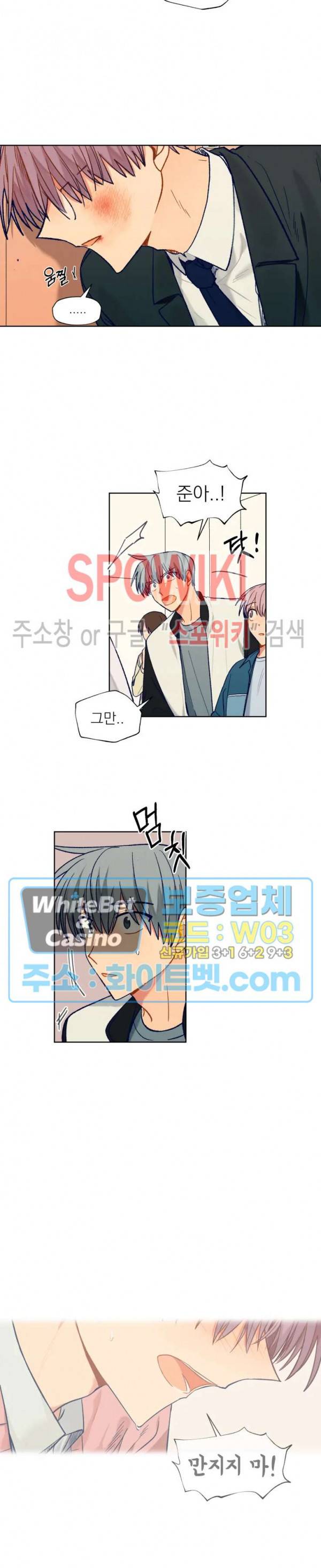 너에게까지 99 -어른의 계단- 62화 4