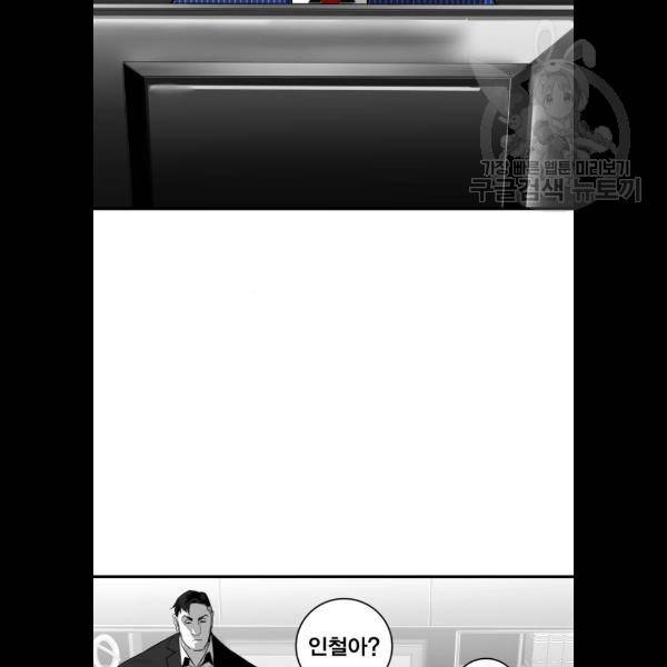 광장 32화 2