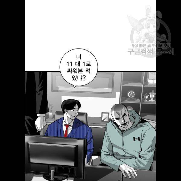 광장 32화 4
