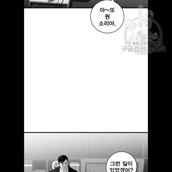 광장 32화 5