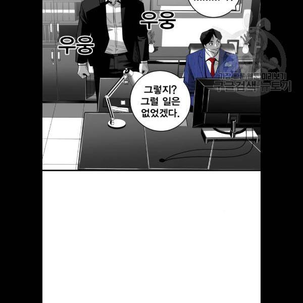 광장 32화 6