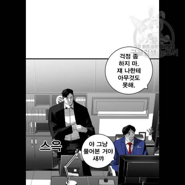 광장 32화 7