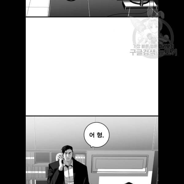 광장 32화 8