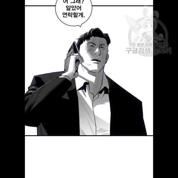 광장 32화 10