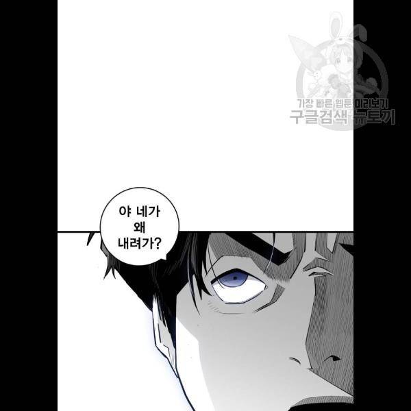 광장 32화 12