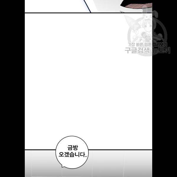 광장 32화 13