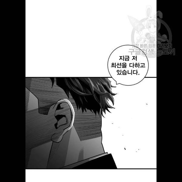 광장 32화 17