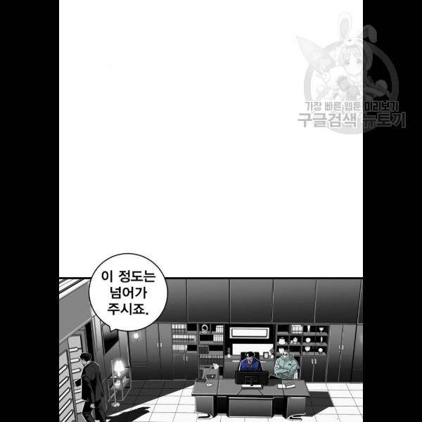 광장 32화 18