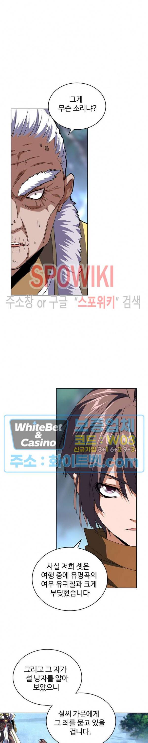 마황의 귀환 95화 15