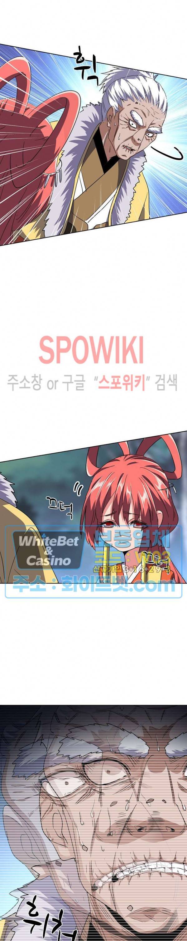 마황의 귀환 95화 17