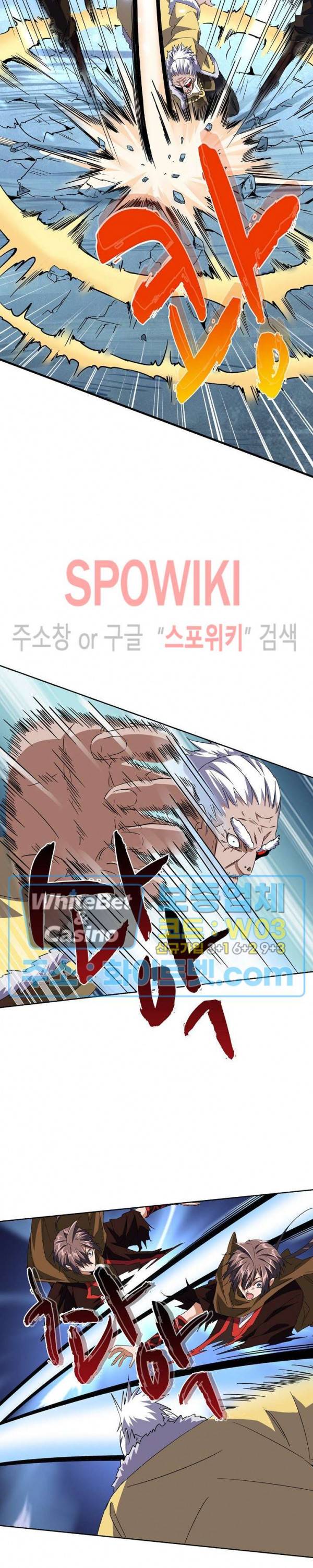 마황의 귀환 95화 21