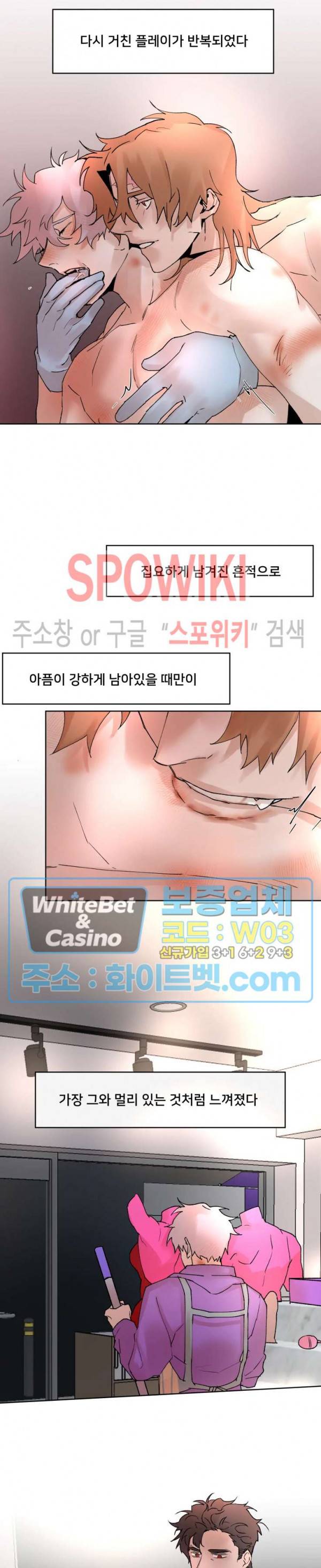 핫바, 나나 14화 2