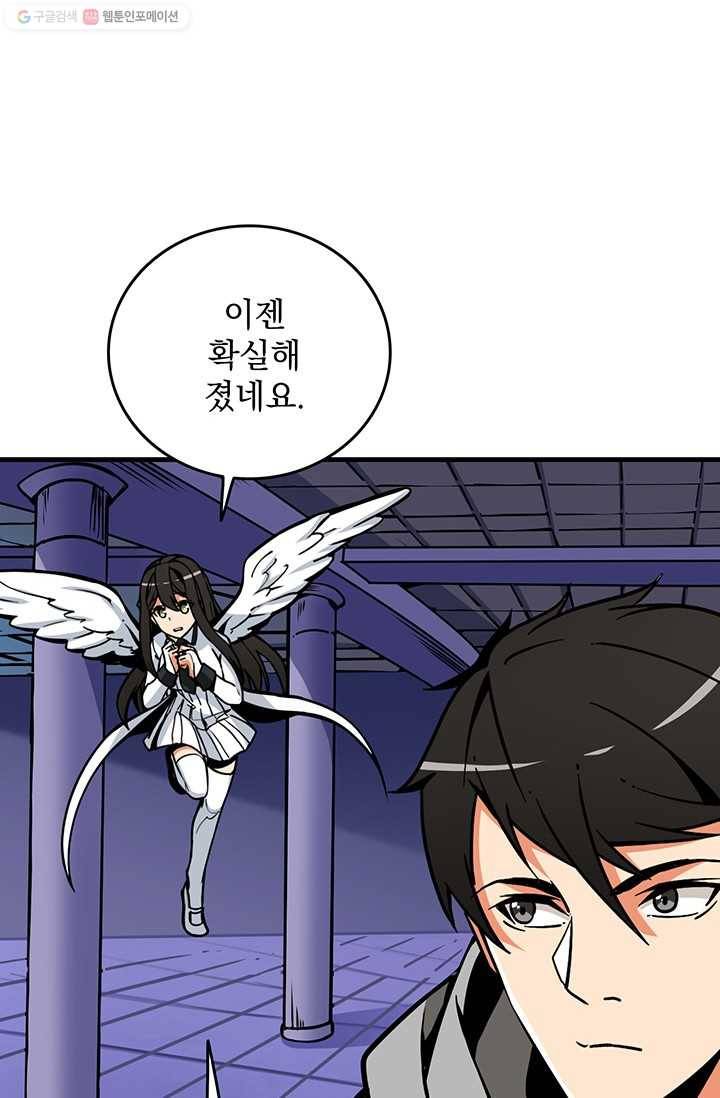 나 홀로 로그인 시즌2 25화 8