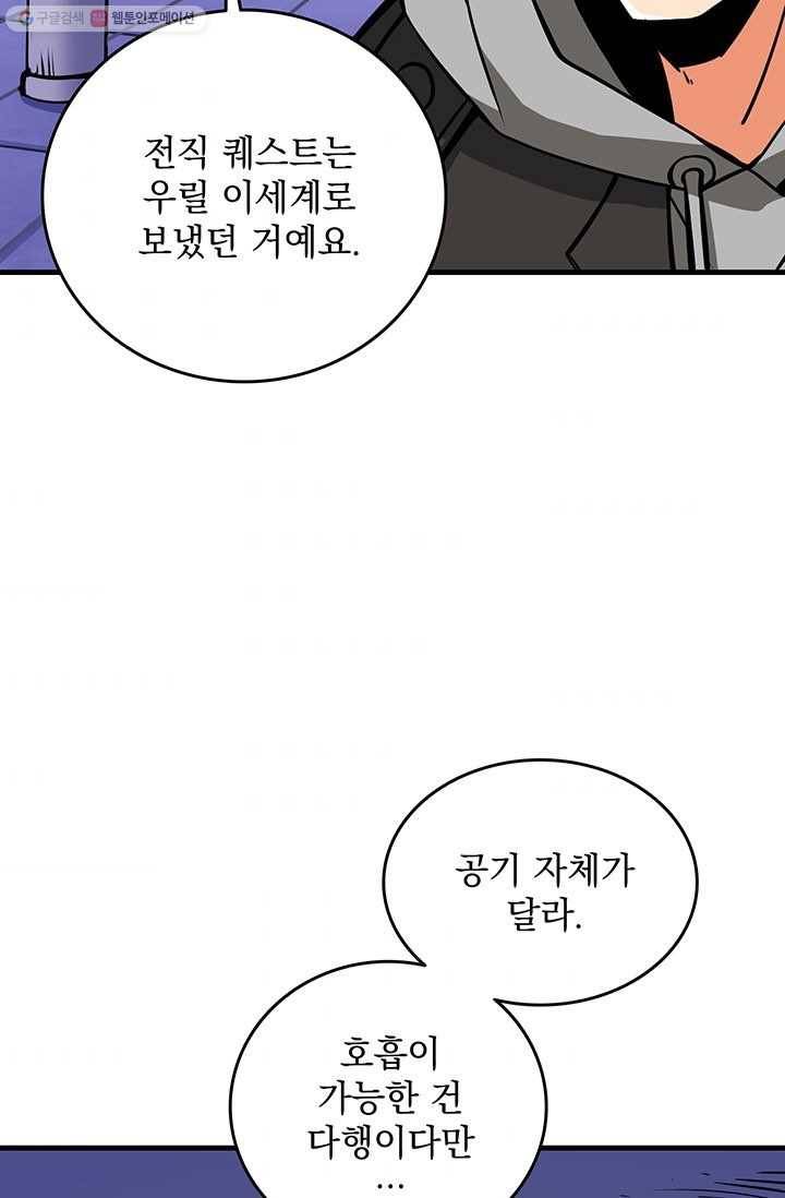 나 홀로 로그인 시즌2 25화 9