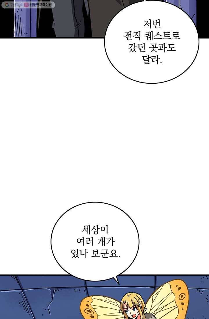나 홀로 로그인 시즌2 25화 11